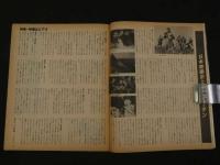 ４　Home Video　ビデオグラム総合情報誌　　創刊号　特集・映画＆ビデオ　ヘラルド出版　7月