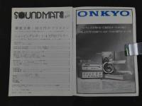 ４　THE SOUND MATE 創刊号　11月　