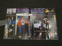 ４　SOUND ALL　昭和55年11月　創刊号　