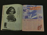 ４　SOUND ALL　昭和55年11月　創刊号　