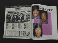 ４　SOUND ALL　昭和55年11月　創刊号　