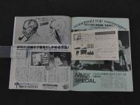 ４　SOUND ALL　昭和55年11月　創刊号　