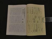 4 ディスクサウンド　創刊号　6月　日本歴史的名盤保存会