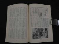 4 ディスクサウンド　創刊号　6月　日本歴史的名盤保存会