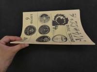 4 ディスクサウンド　創刊号　6月　日本歴史的名盤保存会