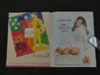 ４　anan　ELLE JAPON　アンアン3月20日号　no.1　