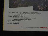 ４　BYAKKOSHA　FLAMINGO STUDIO