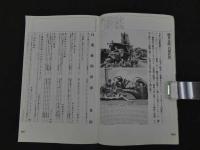 ４　白虎社的世界　白虎社