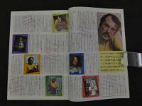 ４　カセットライフ　創刊号　遂に出たっ！！　音を録る・聴く・遊ぶカセットフリークの専門誌　No.1　11月　