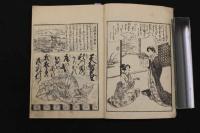 5　5　千載百人一首倭寿　刊年不明　改装本　全1冊