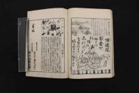 5　5　千載百人一首倭寿　刊年不明　改装本　全1冊