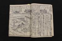 5　5　絵入　伊勢物語　刊年不明　改装本　全1冊