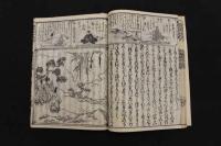 5　5　絵入　伊勢物語　刊年不明　改装本　全1冊