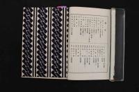 5　5　昭和千代紙撰集　宮尾しげお編　千代紙引案　木版彩色刷