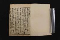 5　5　伊勢物語拾穂抄　北村季吟　5巻　合本　1冊　刊年不明　改装本