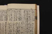 5　5　伊勢物語拾穂抄　北村季吟　5巻　合本　1冊　刊年不明　改装本