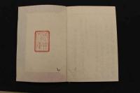 5　5　伊勢物語拾穂抄　北村季吟　5巻　合本　1冊　刊年不明　改装本