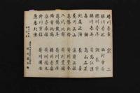 5　5　浮世絵手鑑　酒井藤兵衛　木版彩色刷　1帖　木版画　浮世絵