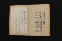 5　5　浮世絵手鑑　酒井藤兵衛　木版彩色刷　1帖　木版画　浮世絵