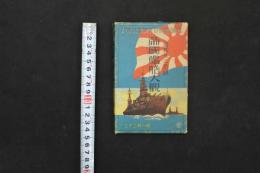 5　5　絵葉書　絵はがき　最新式二色版　帝国艦船大観　全32枚