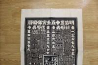 5　5　引札　略暦　明治35年　湯葉製造問屋　京都市堺町錦小路　石版刷　約76×57㎝