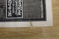 5　5　引札　略暦　明治35年　湯葉製造問屋　京都市堺町錦小路　石版刷　約76×57㎝