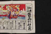 5　5　引札　引き札　銅鉄真鍮諸金物るい細工仕入所　西京下拾三組高立麸屋町　小西佐助　木版色刷　約26×37㎝