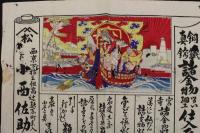 5　5　引札　引き札　銅鉄真鍮諸金物るい細工仕入所　西京下拾三組高立麸屋町　小西佐助　木版色刷　約26×37㎝