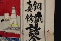 5　5　引札　引き札　銅鉄真鍮諸金物るい細工仕入所　西京下拾三組高立麸屋町　小西佐助　木版色刷　約26×37㎝