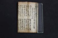 5　5　じがげ　自我偈　平かな　江戸初期刊　西村板