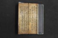 5　5　じがげ　自我偈　平かな　江戸初期刊　西村板