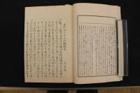 ４　5　仮名草子　全2冊　帙入り