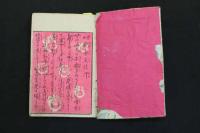 4　5　豊色本　男女抱合玉の汗　作者・刊年不明　各巻色刷6丁・本文7丁　上・中・下巻　3冊