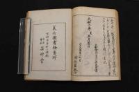 ４　5　新板　美人絵づくし　菱川師宣　画　複刻　改装本