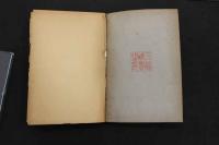 ４　5　新板　美人絵づくし　菱川師宣　画　複刻　改装本