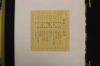 ４　5　能姿十二佳月　木版彩色刷　12枚揃