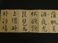 4　5　真作　沢田東江　東江源鱗　肉筆書道本１帖　来禽の印　江戸中期