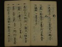 5　5　草木異名集(宝蔵集)　76丁