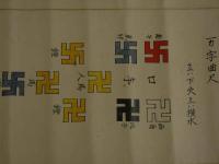 4 5　大坪流　万字曲尺　秘伝書１巻　紙本墨書着色　約18x270cm