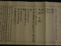 4 5　大坪流　万字曲尺　秘伝書１巻　紙本墨書着色　約18x270cm