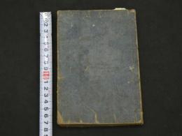 5　5　画本三国誌伝　魁春亭画　3編　木版彩色刷