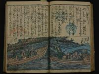 5　5　画本三国誌伝　魁春亭画　3編　木版彩色刷