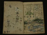 5　5　画本三国誌伝　魁春亭画　3編　木版彩色刷