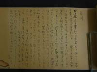 4 5　大島物語　巻弐　紙本着色３図　作者不明　絵巻物１巻