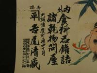 ４　5　①引札　引き札　内外食料品缶詰　大阪順慶町通　吉尾清蔵　木版彩色刷　約34x50cm