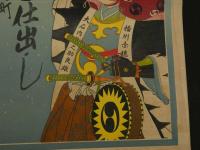 ８　5　引札　引き札　料理菓子仕出し　（浮羽郡）田五丸町　徳童屋店　石版色刷　約53.5×38.5cm