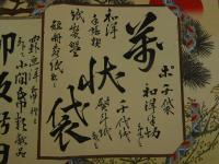 ４　5　引札　引き札　万状袋　卸販鬻　大阪市心斎橋筋　井上吉太郎　木版彩色刷　約34x51cm
