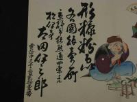 ４　5　引札　引き札　小信画　形糠粉？　各国販売所　京都市猪熊通　太田伊三郎　木版彩色刷　約34x50cm
