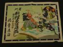 ８　5　①引札　引き札　専門料理菓子仕出し　浮羽郡田五丸町　徳童屋店　石版色刷　約38×52cm