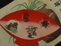 ４　5　引札　引き札　兵庫県加古郡灘本荘　醸造元　梅谷善作　木版彩色刷　約34x50cm